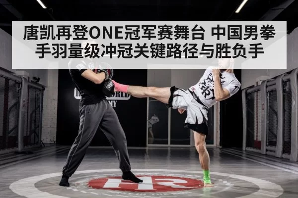 martial arts training gym